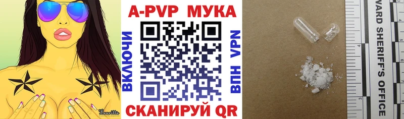 Альфа ПВП кристаллы  наркошоп  Подольск 