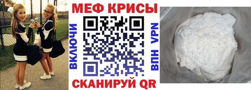 МЕФ кристаллы Подольск