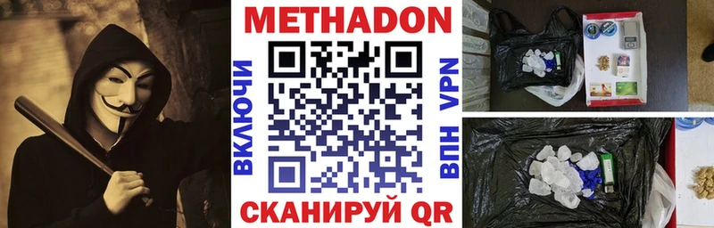 наркотики  блэк спрут ССЫЛКА  Метадон methadone  Подольск 