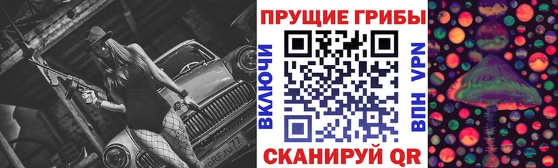Псилоцибиновые грибы мухоморы  цены   Подольск 